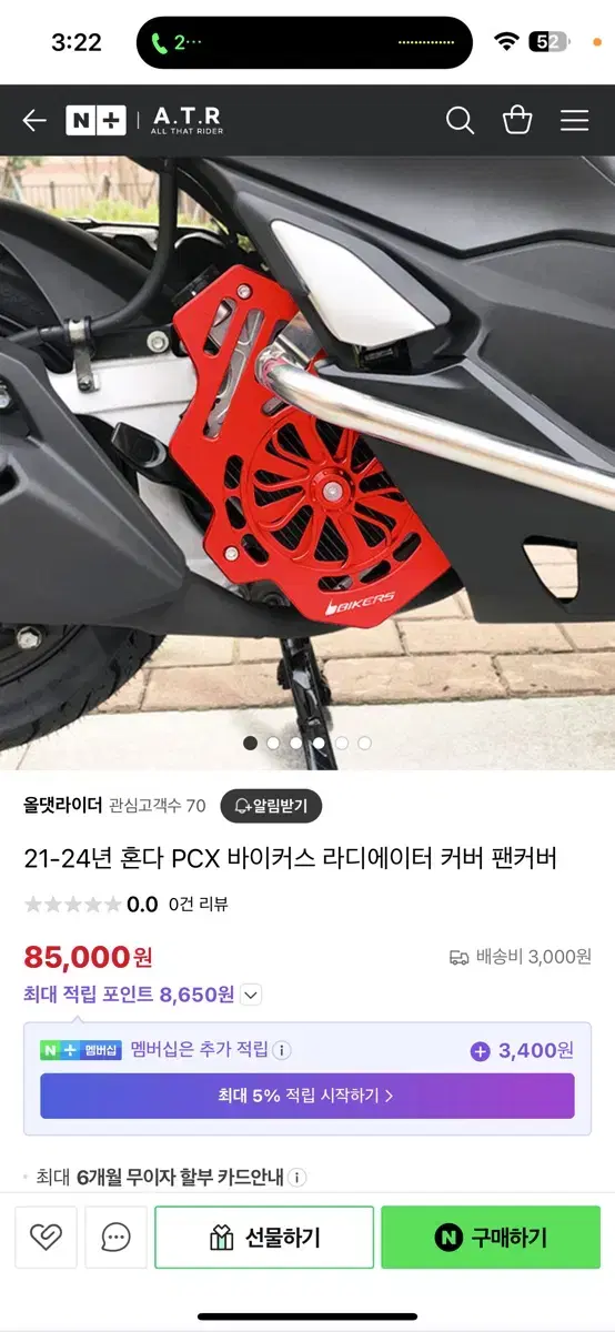 PCX 바이커스 라디에이터 커버