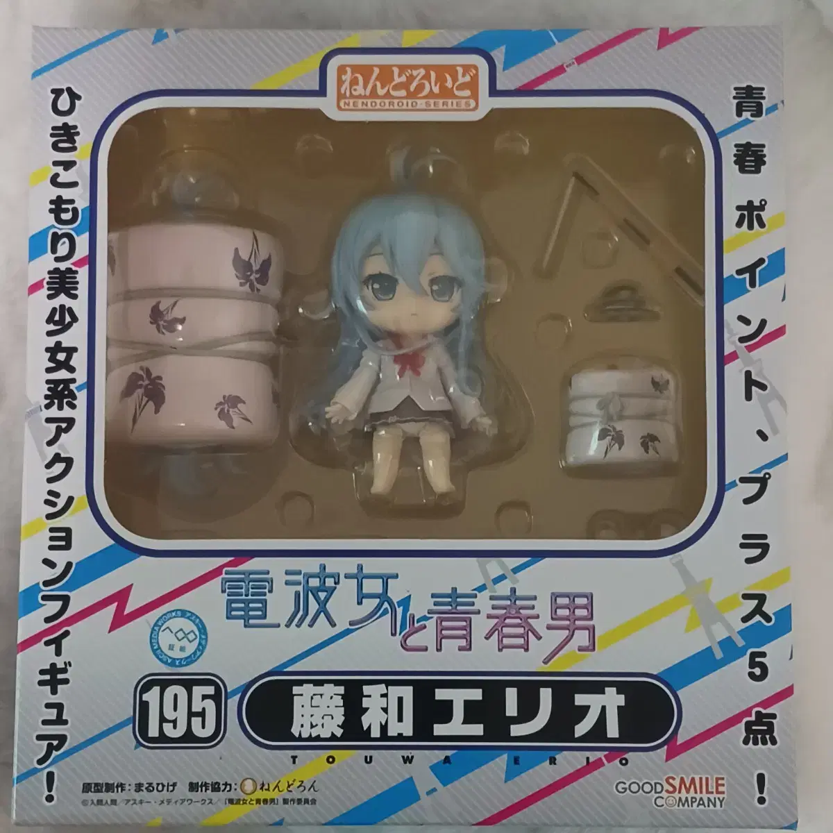 Good Smile Company Evangelist and Young Man Towa Erio Nendoroid 195