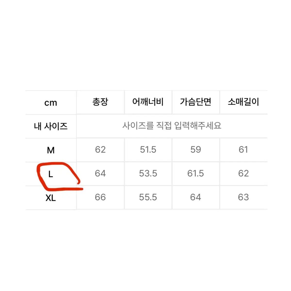 [L] 낫포너드 무스탕 자켓