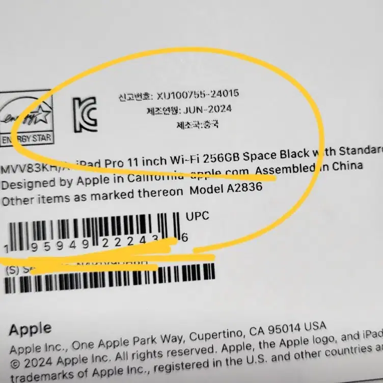 [미개봉] APPLE 2024 iPad Pro 11 M4 256G WIF