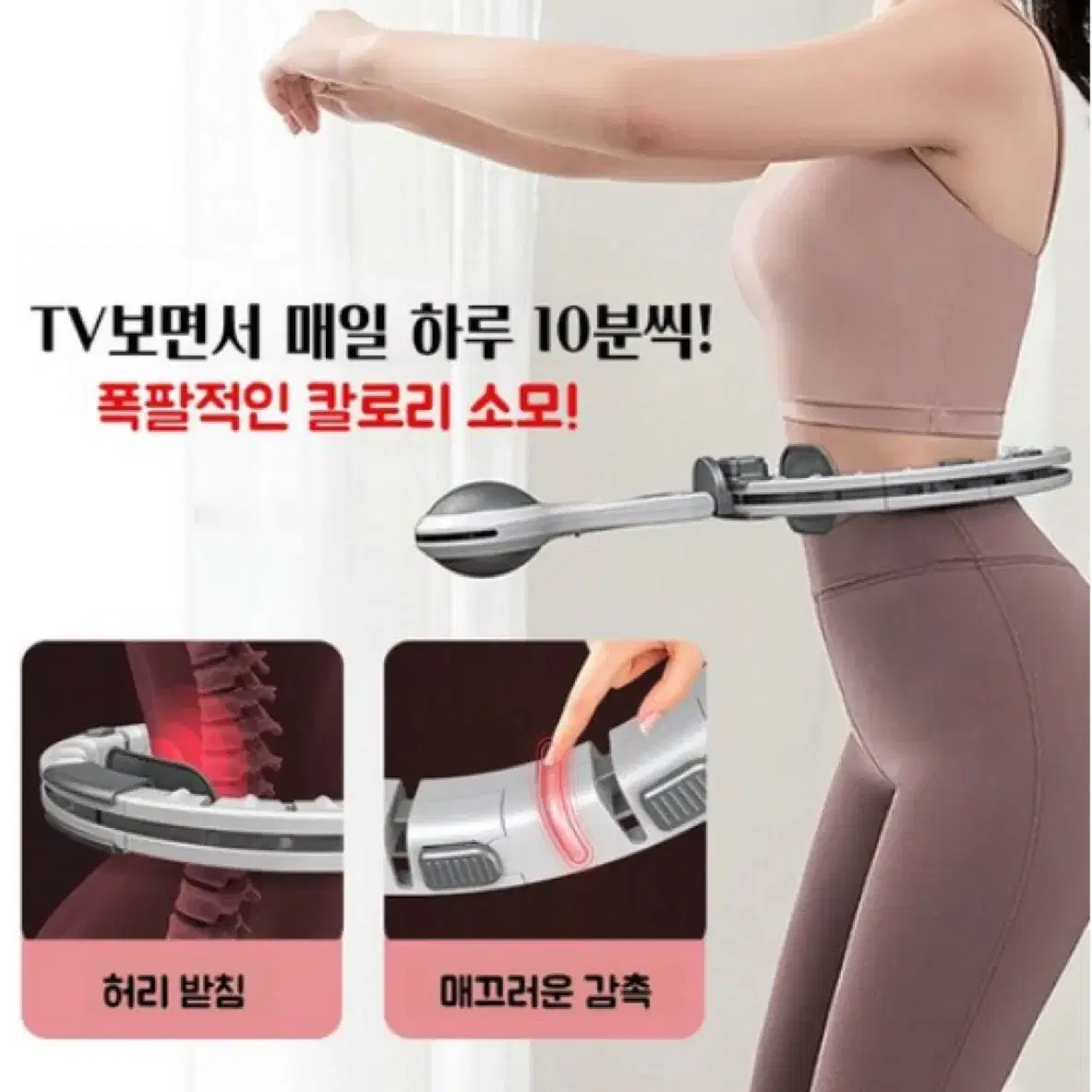 개미상서 다이어트 스마트 훌라후프, 핑크60cm~105..., 1개