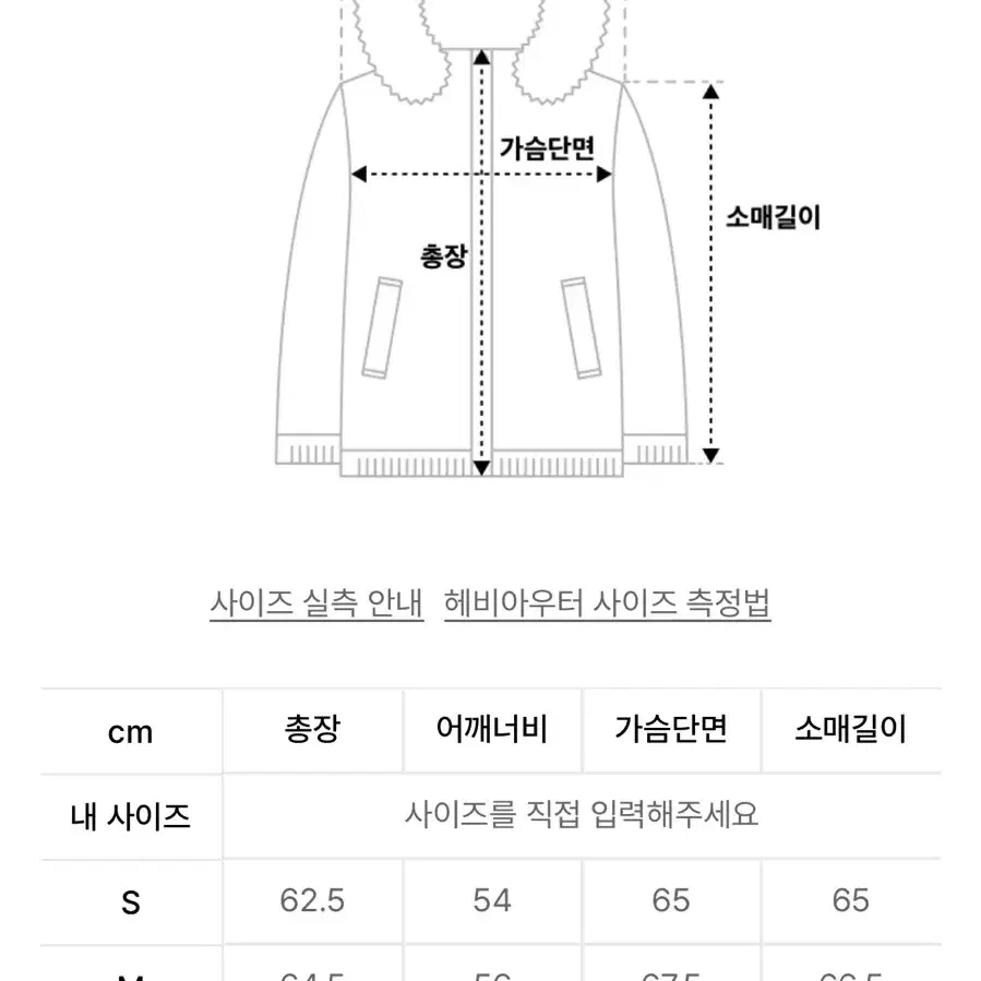 디스이즈네버댓 스카이블루 다운자켓 L사이즈