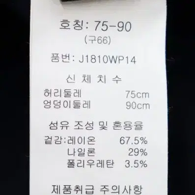 y65 5조이너스 기모스판스키니 여성팬츠여66(29인치)/창고갤러리