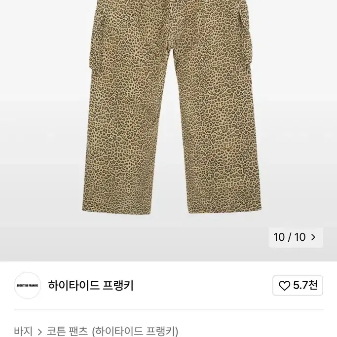 하이타이드 프랭키 SLANT POCKET CARGO PANTS LEOPA