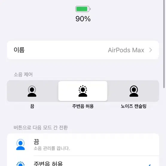 에어팟 맥스 차이팟 맥스 SSS급 새상품 실버