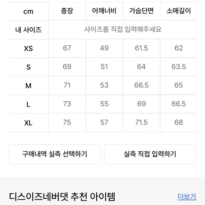 디네댓(디스이즈네버댓) 패딩 검정