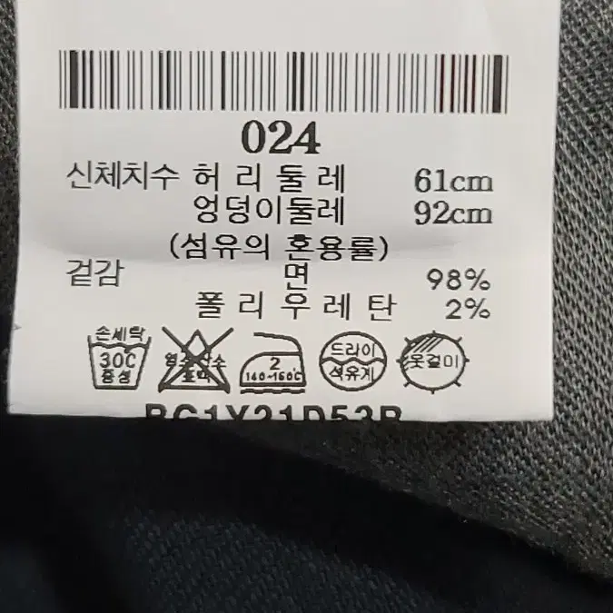 랙앤본 데님바지