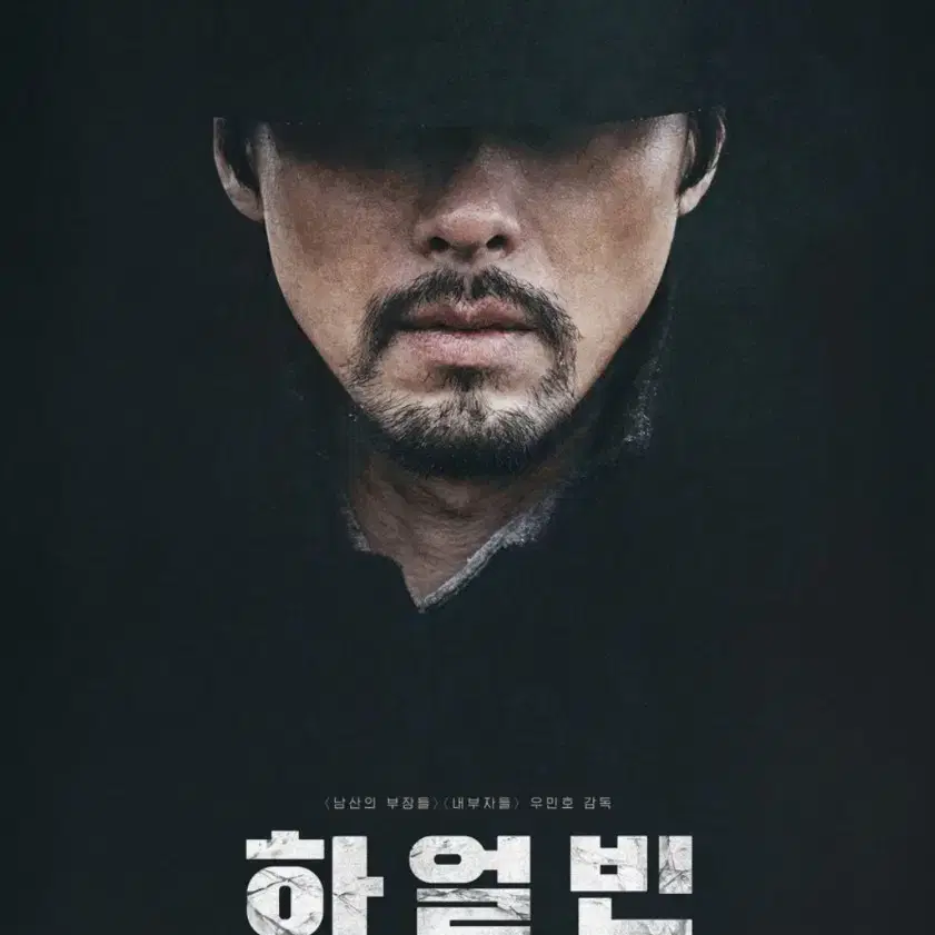 [무대인사]하얼빈 CGV 영등포1월4일 13시20분