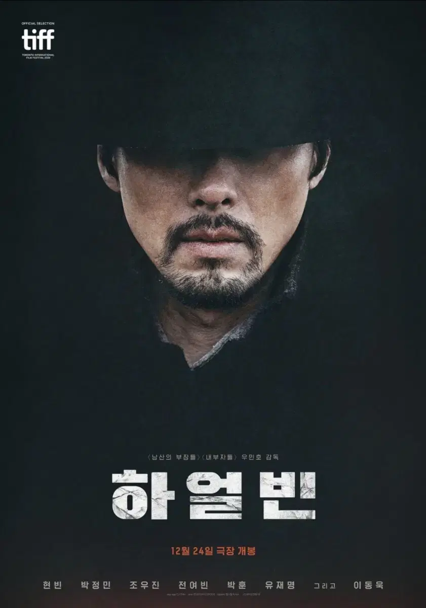 [무대인사]하얼빈 CGV 영등포1월4일 13시20분