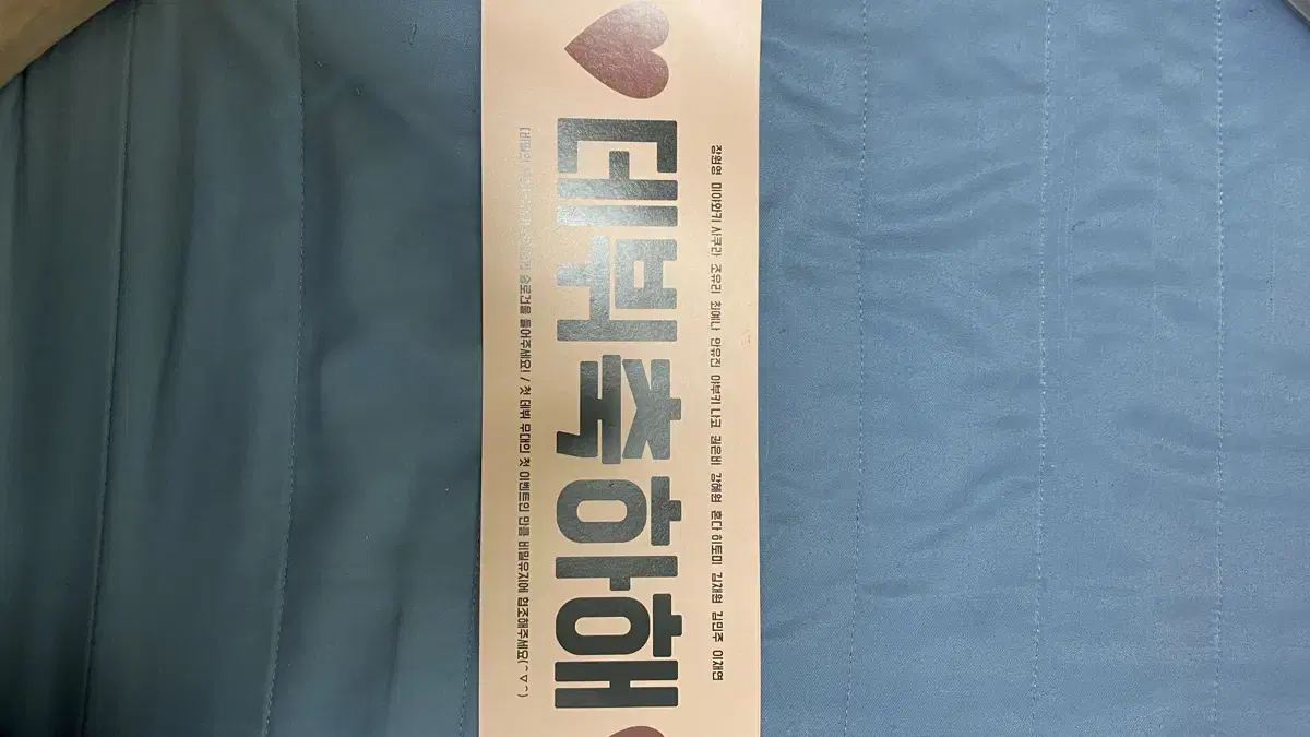 IZ*ONE Debut Slogan