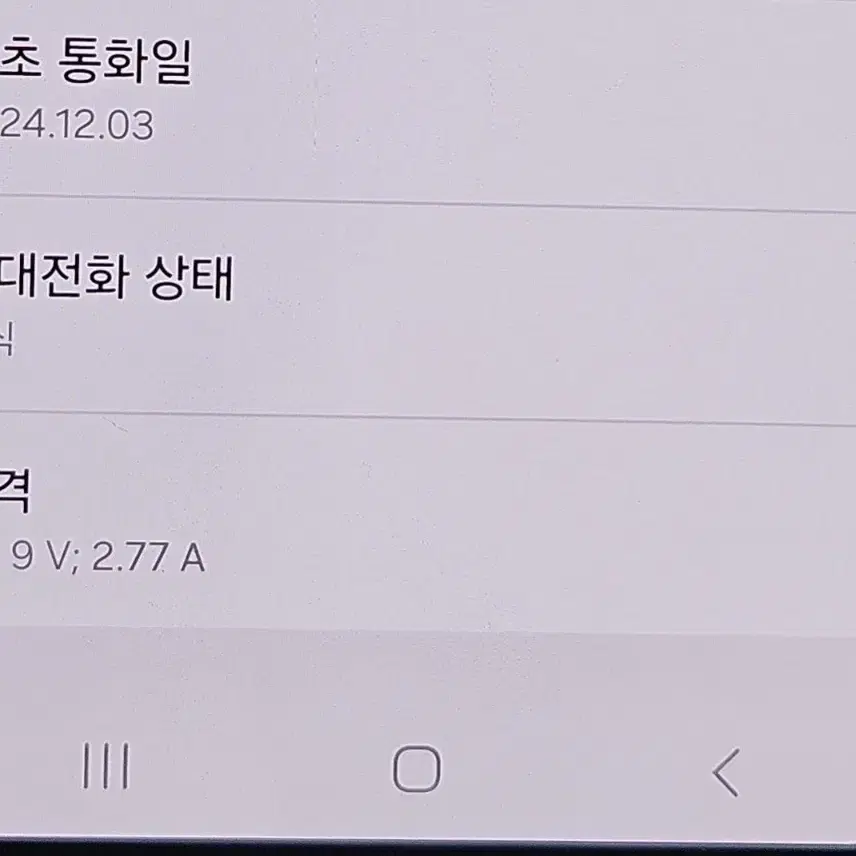 플립4 자급제 s급 팝니다