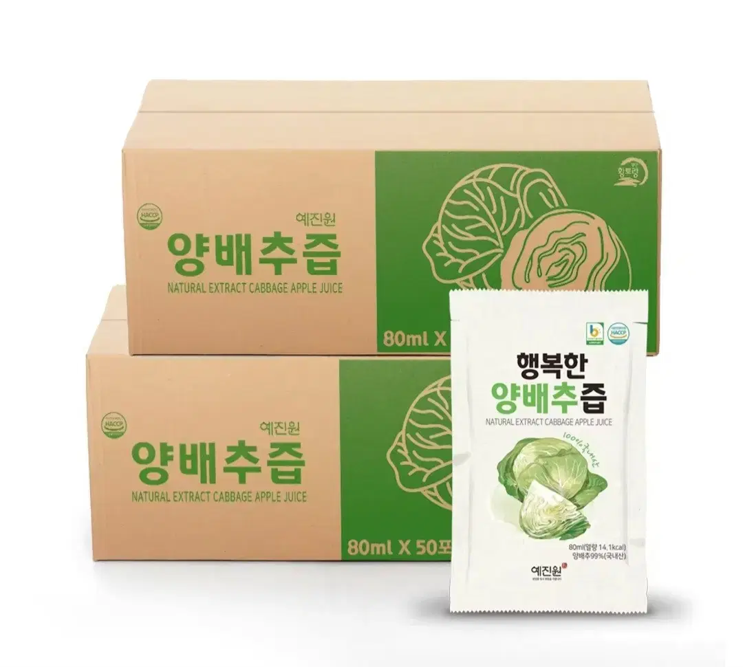 양배추즙  국산. 80ml,50포 +50포