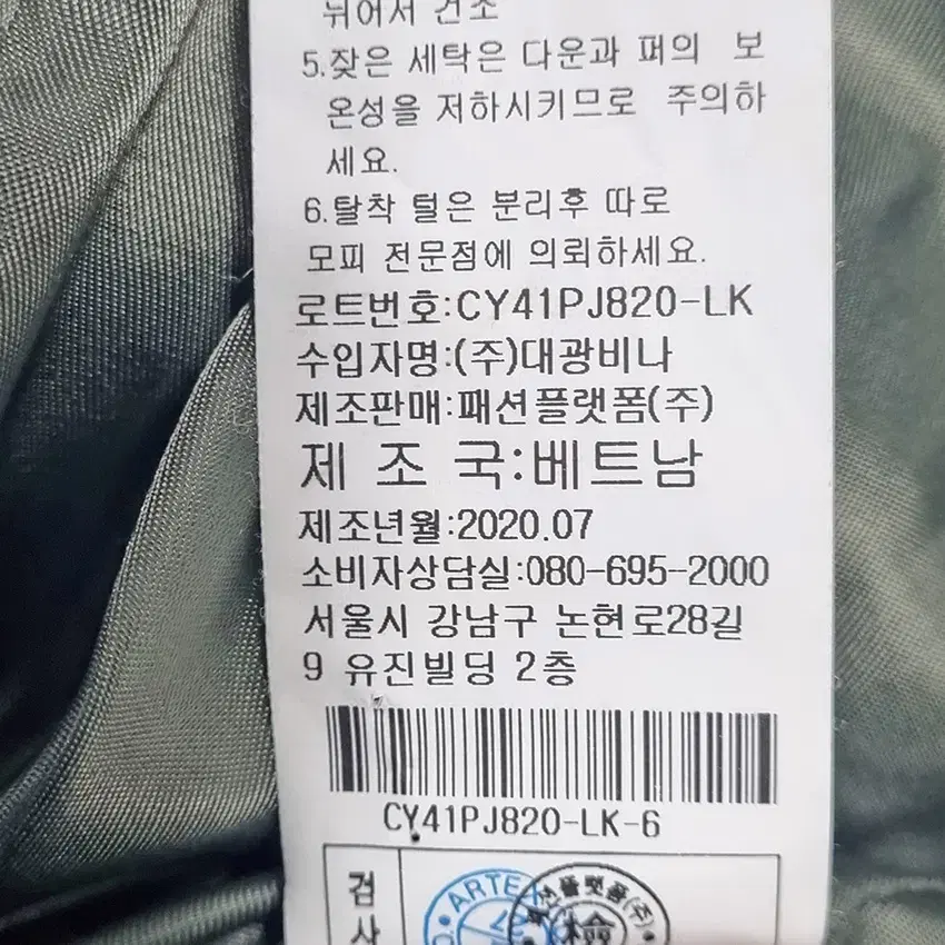 레노마 여성 폭스퍼탈부착 덕다운패딩 그린66 (HU35538)