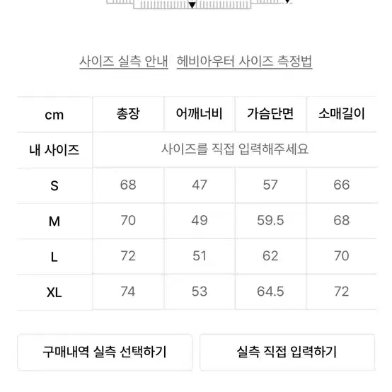 디스이즈네버댓 패딩 xl