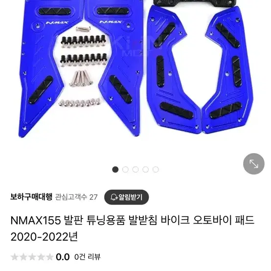 NMAX155 발판 튜닝용품 발판 2020-2022년