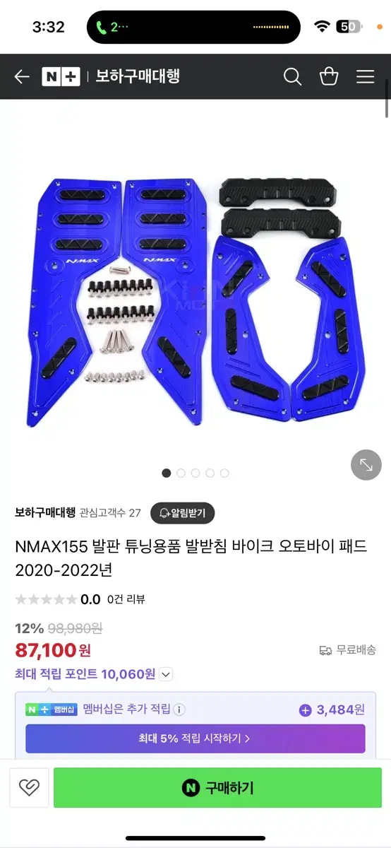 NMAX155 발판 튜닝용품 발판 2020-2022년