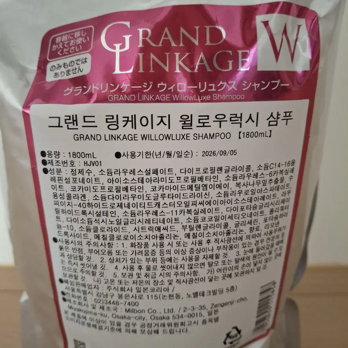 대용량 샴푸 리필) 밀본 그랜드 링케이지 윌로우럭시 1800ml