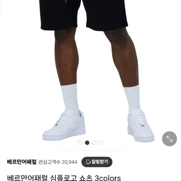 베르만 어패럴 짐웨어 반바지 L