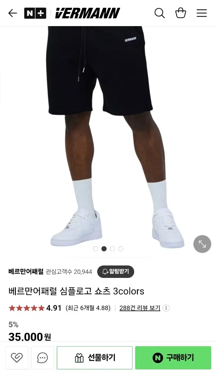 베르만 어패럴 짐웨어 반바지 L