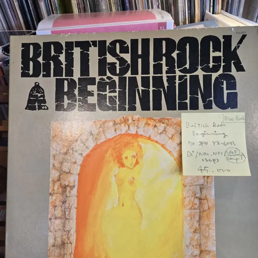 British Rock Beginning.70.jpn.레어.민트급2lp