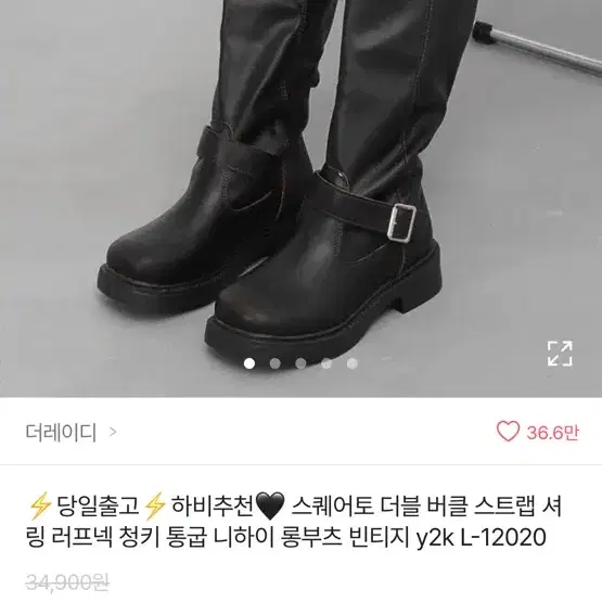 에이블리 더레이디 롱부츠 팔아요