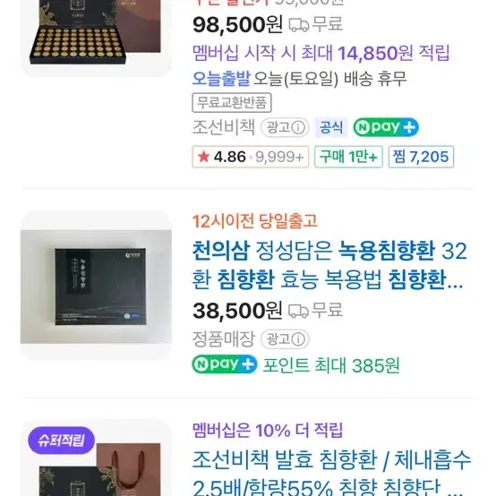 제일 저렴한 곳, 설/명절 선물세트 판매