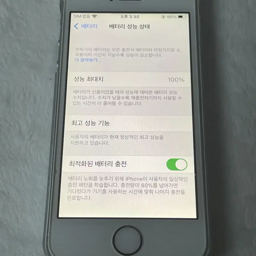 아이폰 se1 실버 64GB 배터리 100