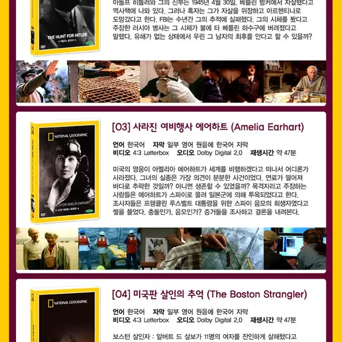 DVD 내셔널 지오그래픽 10집  세계 역사 속 인물들 10종박스 새상품