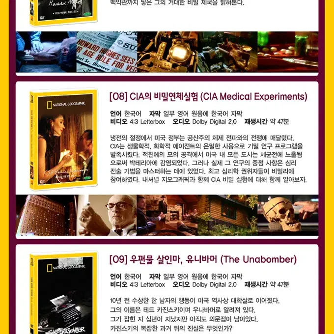 DVD 내셔널 지오그래픽 10집  세계 역사 속 인물들 10종박스 새상품