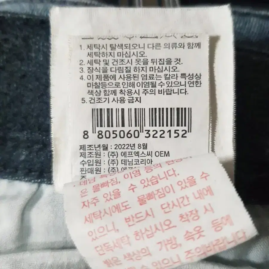 작업복 기모 청바지 32