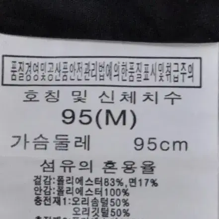 y609 NII오리털패딩 남성패딩 남95/창고갤러리