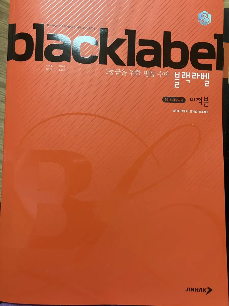 Black Label Calculus