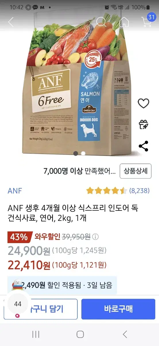 ANF 강아지사료 2Kg (연어맛)