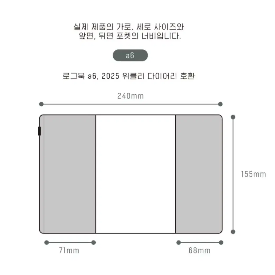 아날로그키퍼 다이어리 커버 판매합니다