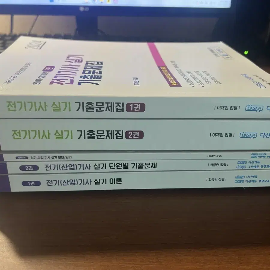 전기기사 실기패키지(이론+기출+포켓요약집+해설usb) 판매합니다.