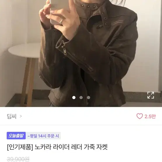 노카라 라이더 레더 스웨이드 가죽 자켓