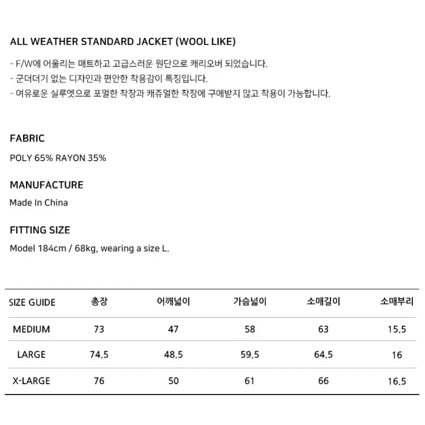 발루트 올 웨더 스탠다드 셋업(블랙)