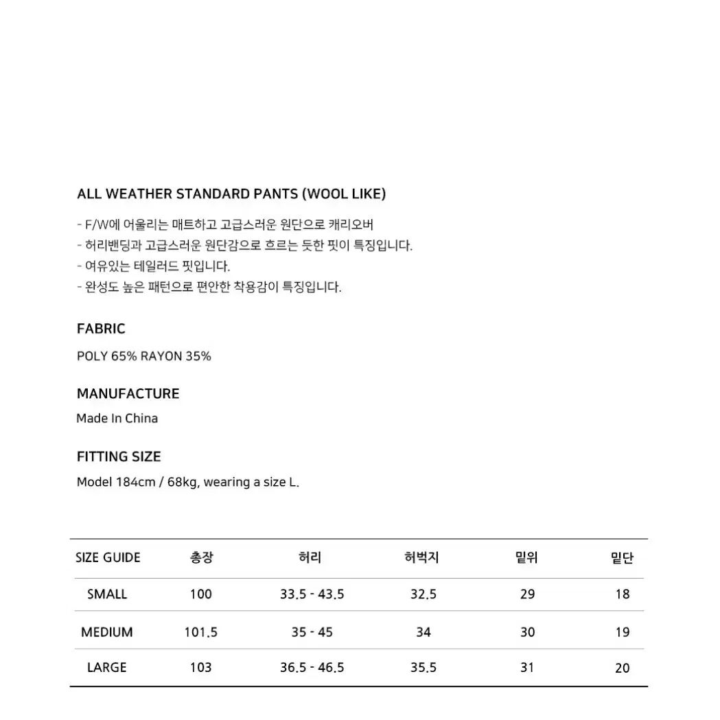 발루트 올 웨더 스탠다드 셋업(블랙)