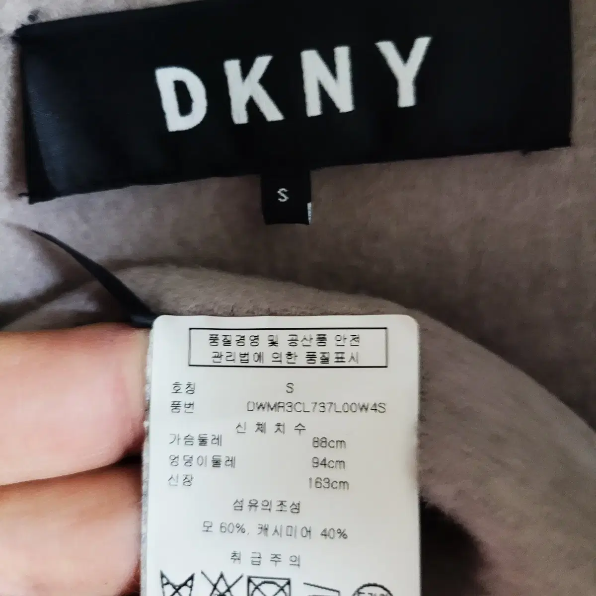 DKNY 블랙라벨 캐시미어 그레이 코트형 롱베스트 폴1094