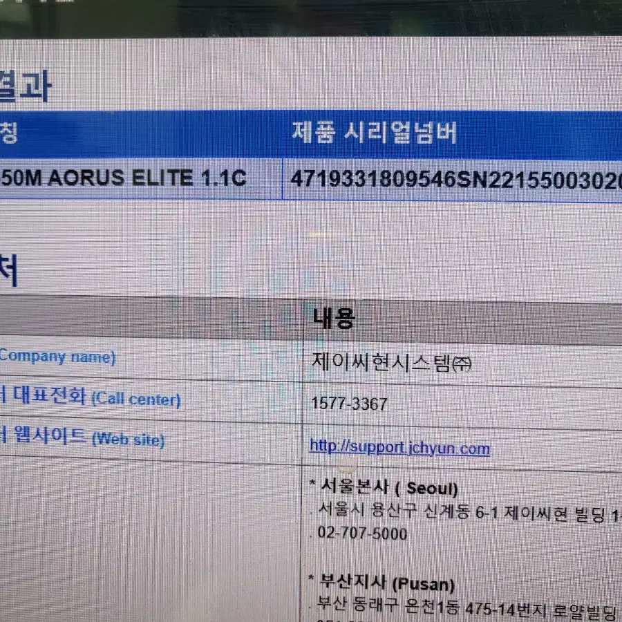 [기가바이트] B550M +라이젠 5600X+사재 쿨러 AS남음