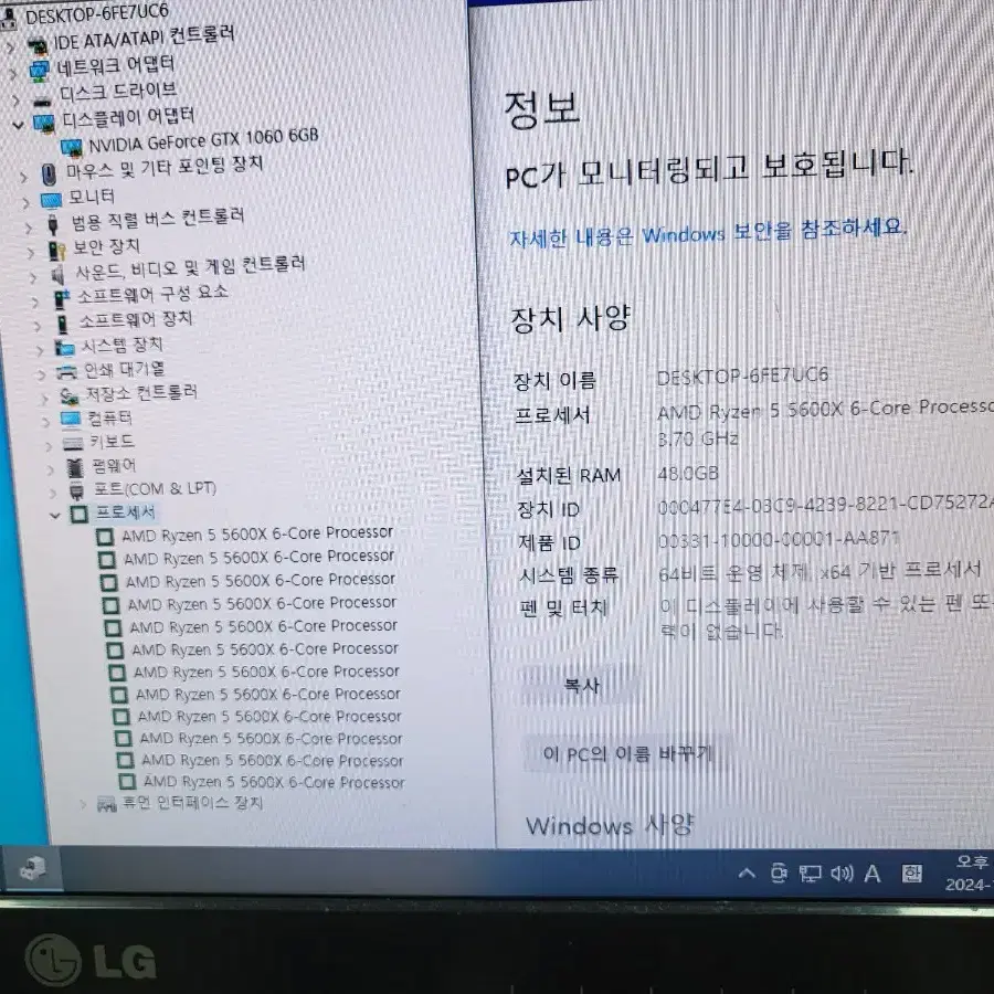 [기가바이트] B550M +라이젠 5600X+사재 쿨러 AS남음