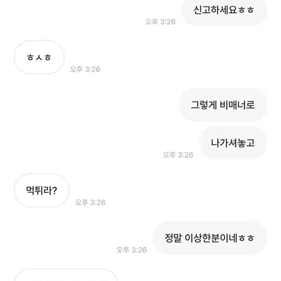 허위사실유포도라이ㅎㅎ