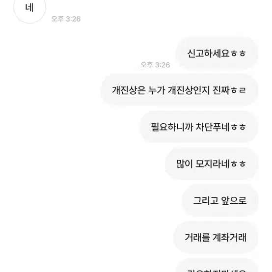 허위사실유포도라이ㅎㅎ