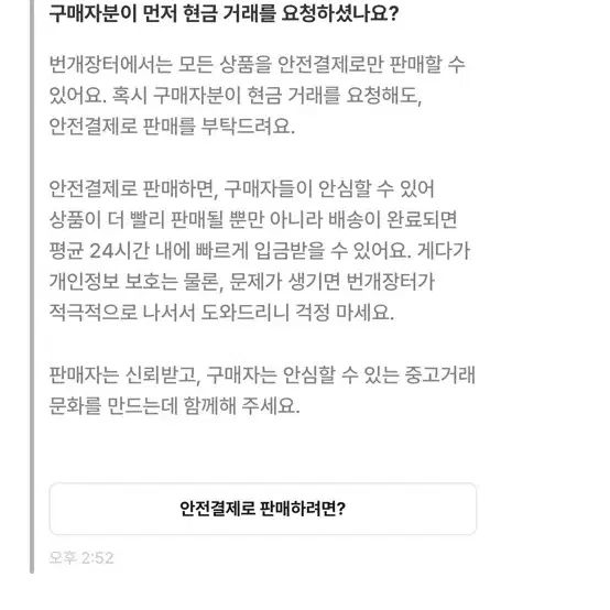 허위사실유포도라이ㅎㅎ