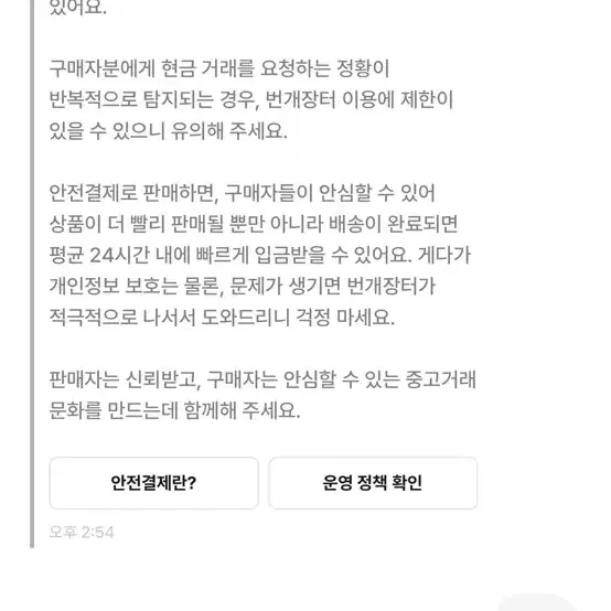 허위사실유포도라이ㅎㅎ