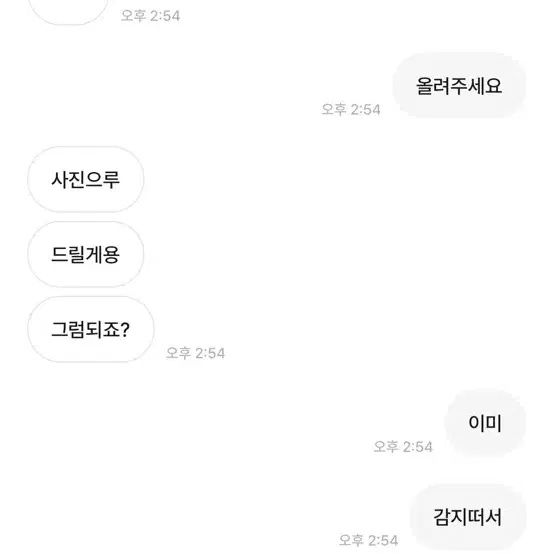 허위사실유포도라이ㅎㅎ