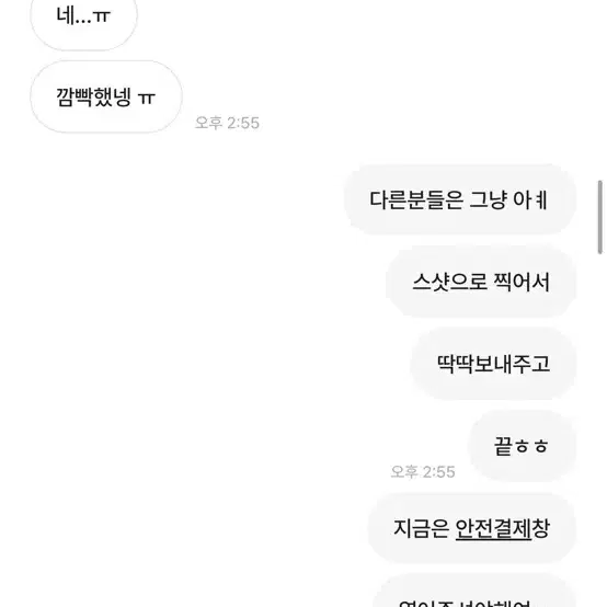 허위사실유포도라이ㅎㅎ