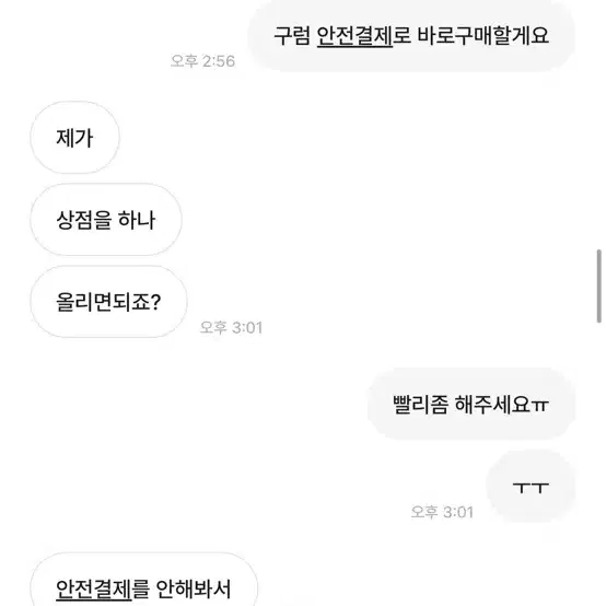 허위사실유포도라이ㅎㅎ