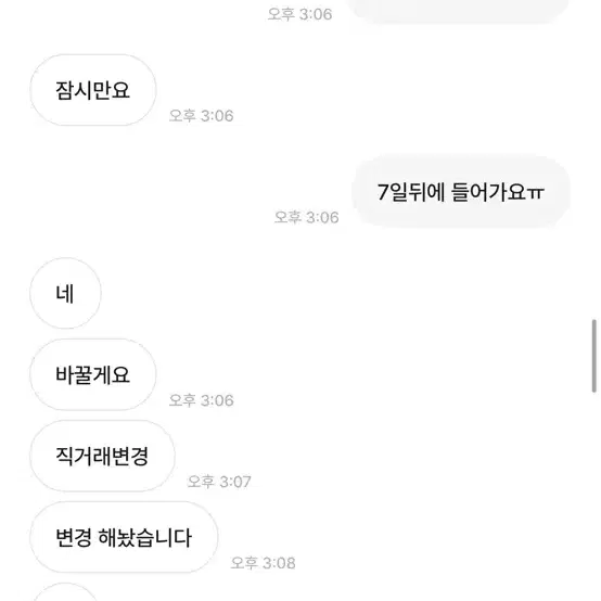 허위사실유포도라이ㅎㅎ