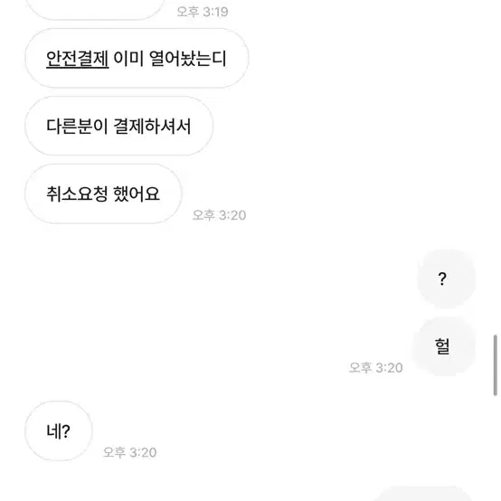 허위사실유포도라이ㅎㅎ